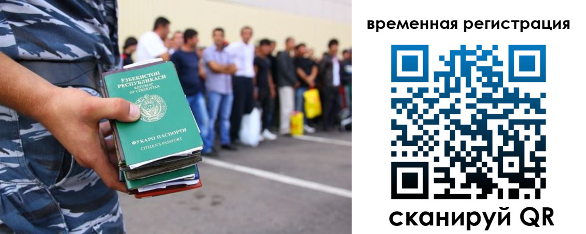 временная регистрация госуслуги в Боброве
