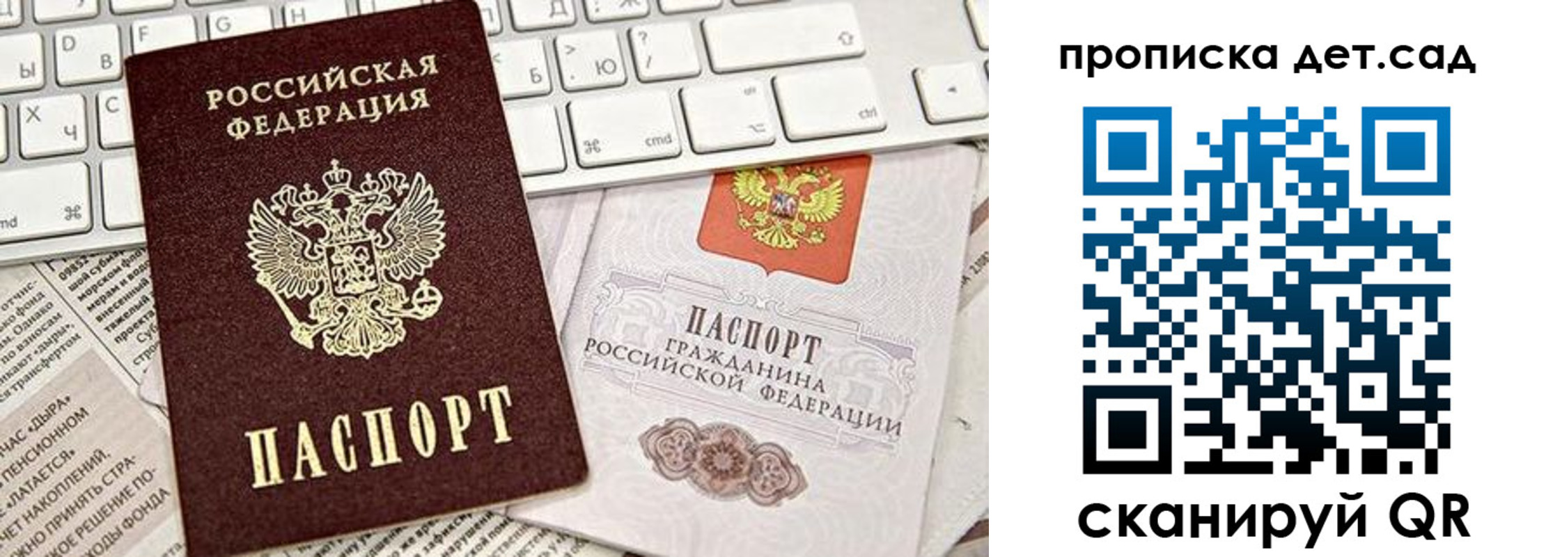 где прописаться в Боброве