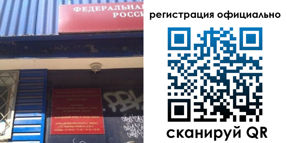 купить прописку в Боброве