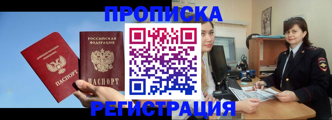 где прописаться в Боброве