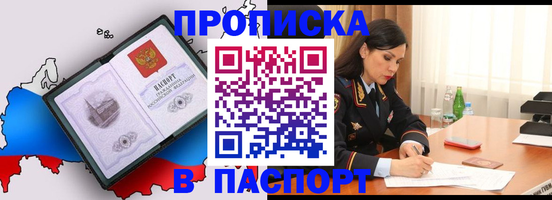 временная регистрация надежно в Боброве