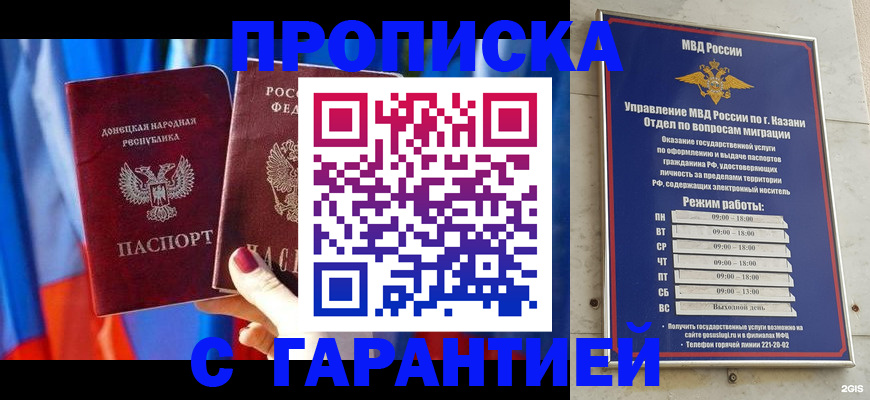 прописка паспорт в Боброве