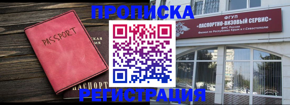 миграционный учет в Боброве
