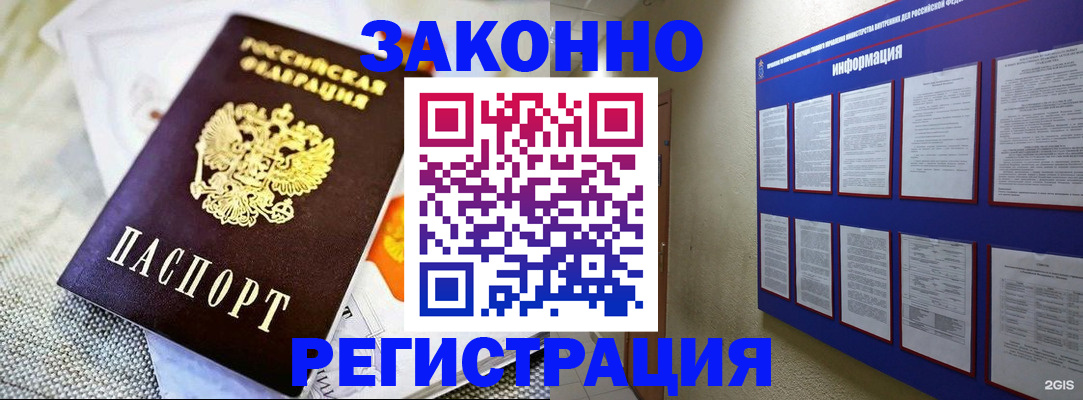 где прописаться в Боброве