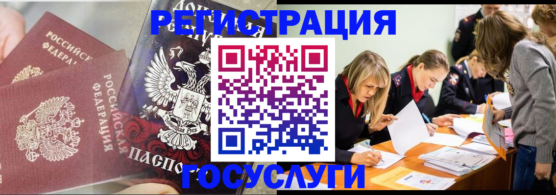 временная регистрация адрес в Боброве